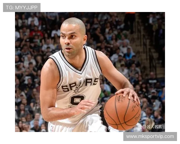 NBA球员托尼·帕克的职业成就和比赛风格如何
