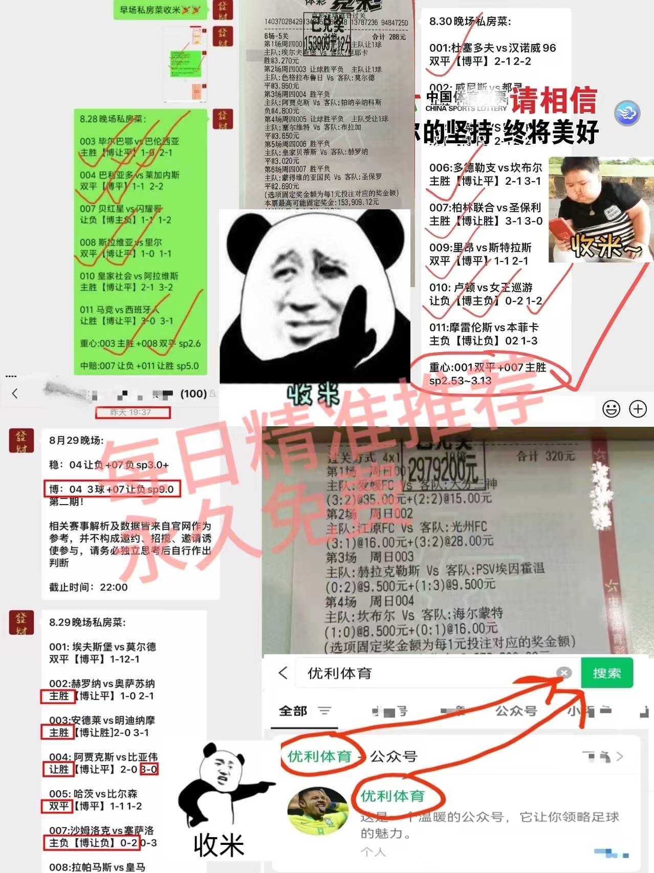 帕尔马球员透露个人职业目标