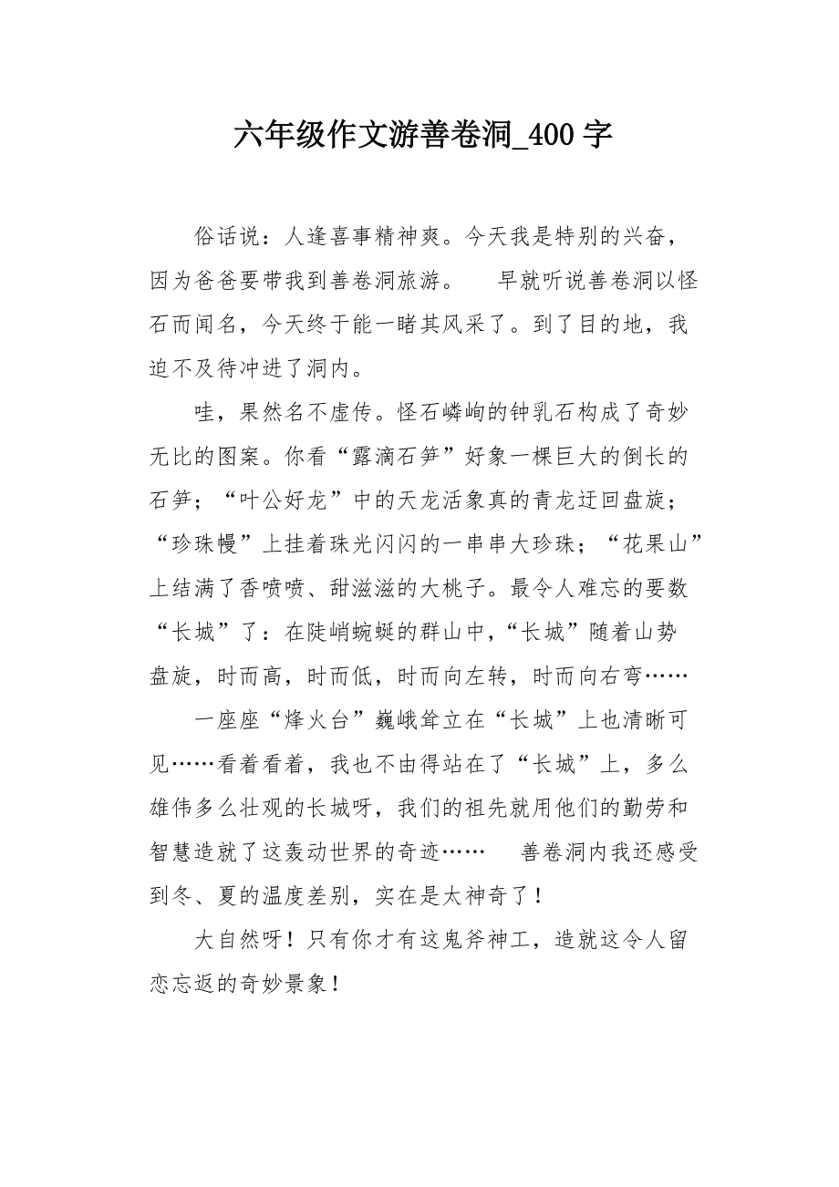 慕尼黑百汇哲罗小心提升积克洞字