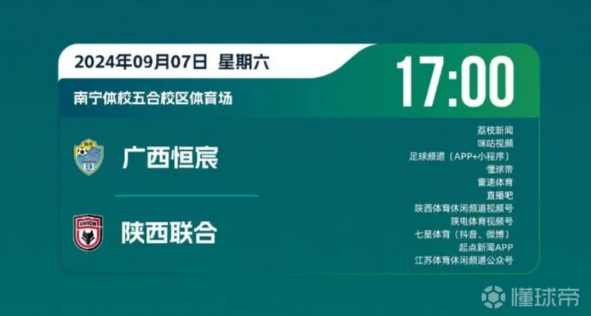 热门球队备战，全力以赴迎接挑战