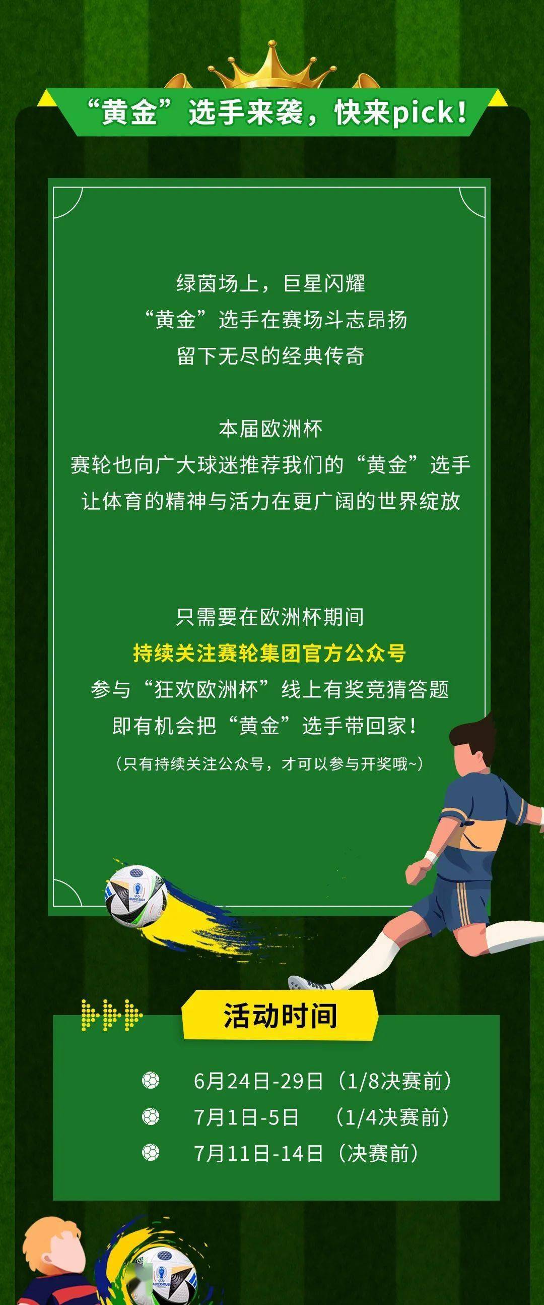 MK体育-爱沙尼亚力克俄罗斯，晋级欧洲杯强，斗志昂扬