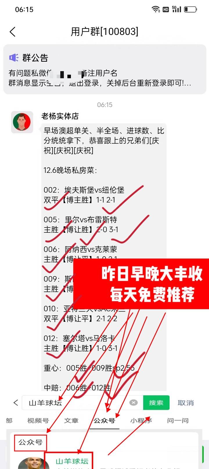 热那亚客场告捷，终结对手主场不败纪录