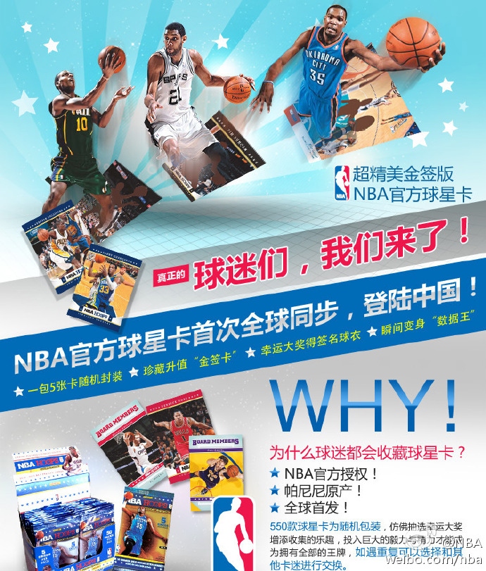 NBA球队装备商近期合作消息传出，球员是否有新装备使用？