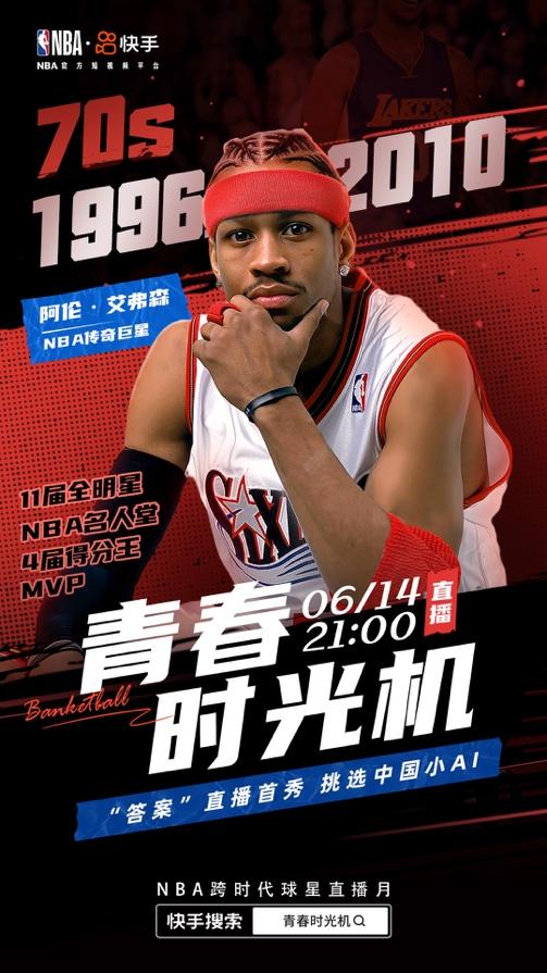 NBA球队装备商近期合作消息传出，球员是否有新装备使用？